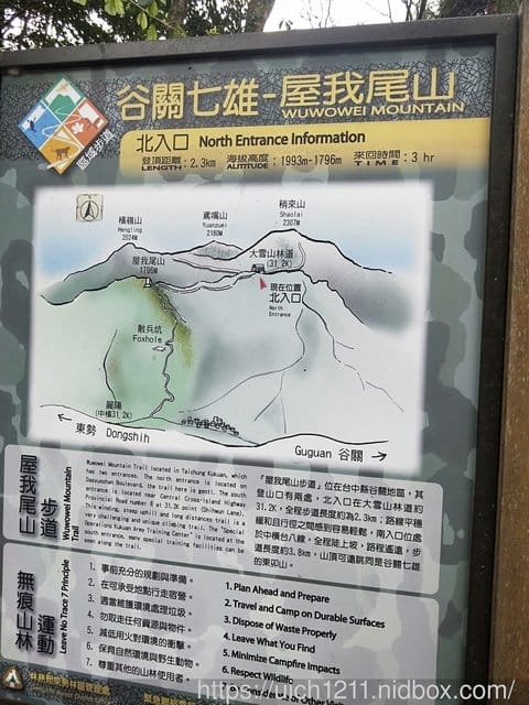 屋我尾
