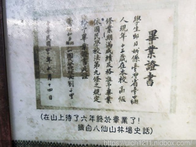 馬崙山