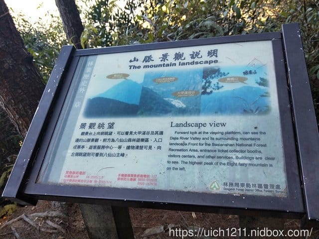 馬崙山