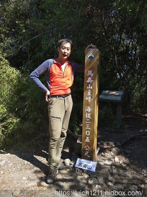 馬崙山