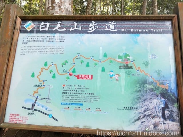 白毛山