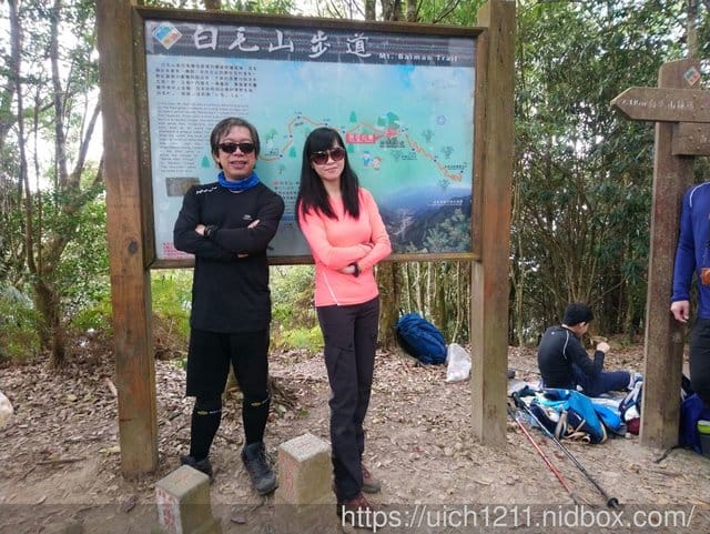 白毛山