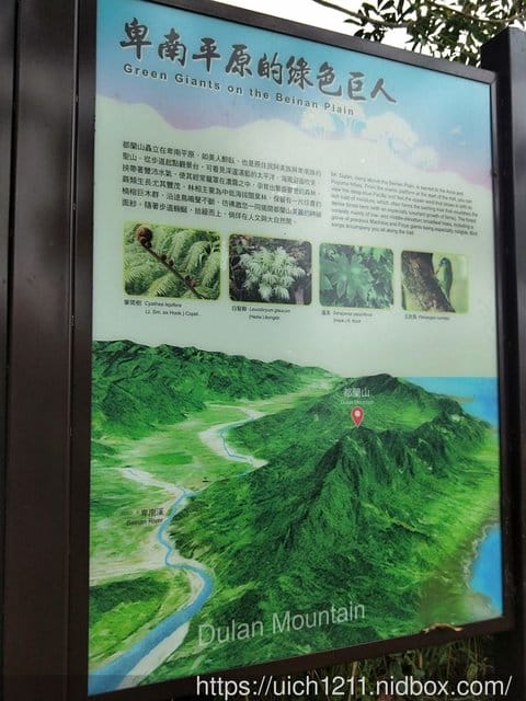 都蘭山