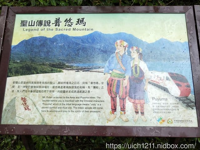 都蘭山