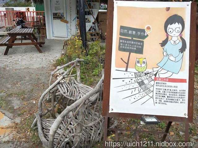 台東糖廠