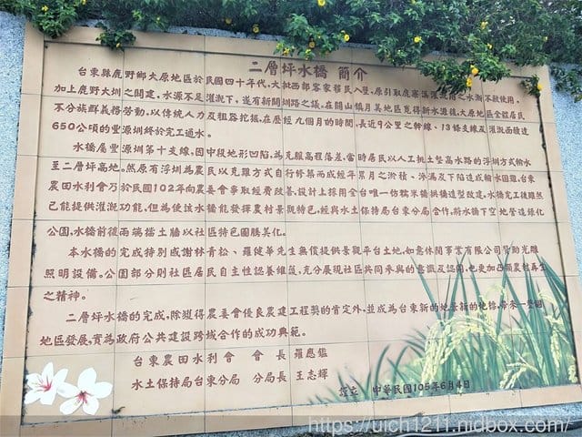 過年台東趴趴走 - 第24張圖 過年台東趴趴走