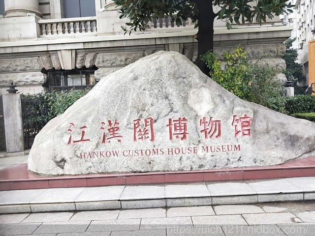 武漢趴趴走 - 第60張圖 武漢趴趴走