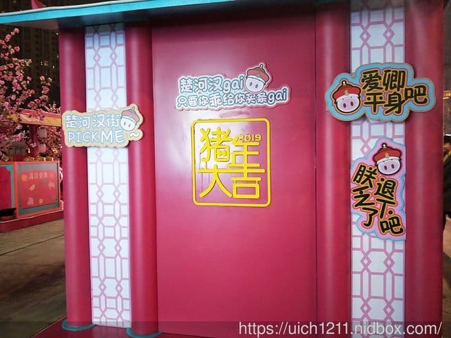 武漢趴趴走 - 第44張圖 武漢趴趴走