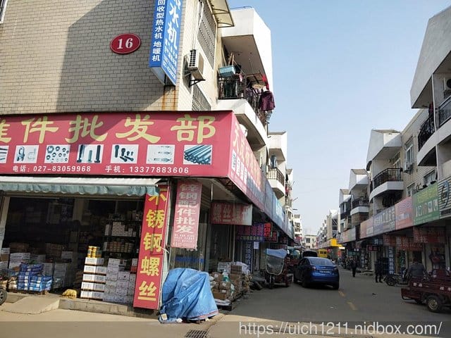 武漢趴趴走 - 第3張圖 武漢趴趴走