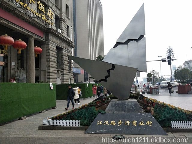 武漢趴趴走 - 第61張圖 武漢趴趴走