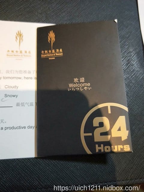 武漢丹楓白露酒店 - 第2張圖 武漢丹楓白露酒店