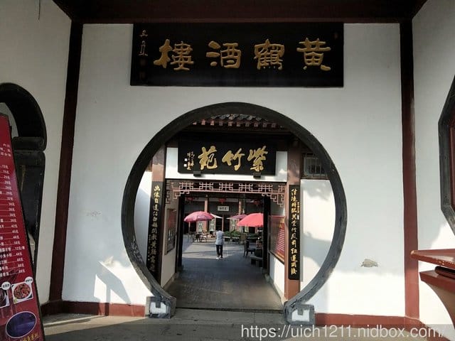 武漢黃鶴樓