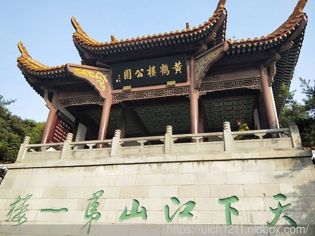 武漢黃鶴樓