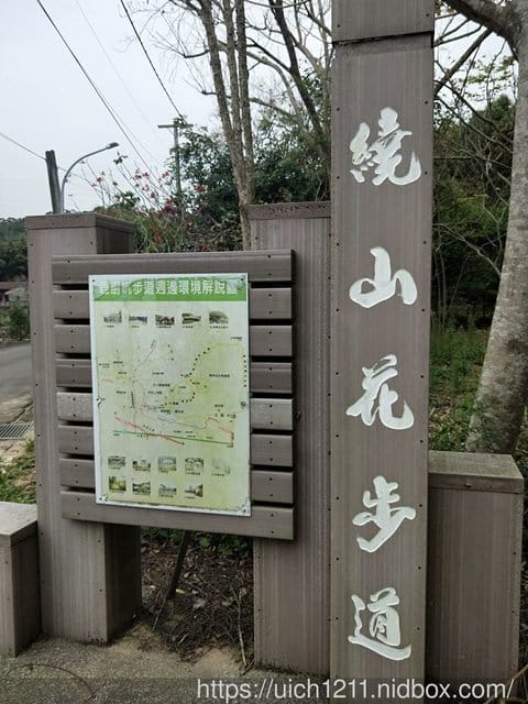 繞山花步道與加里山步道 - 第2張圖 繞山花步道與加里山步道
