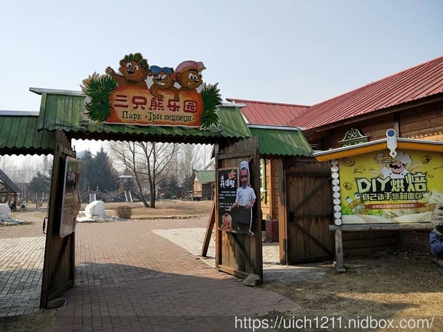 伏爾加莊園