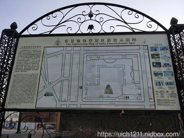 哈爾賓之旅~2