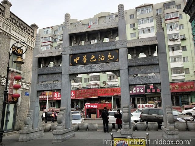 哈爾賓之旅~2
