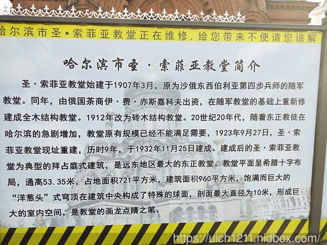 哈爾賓之旅~2