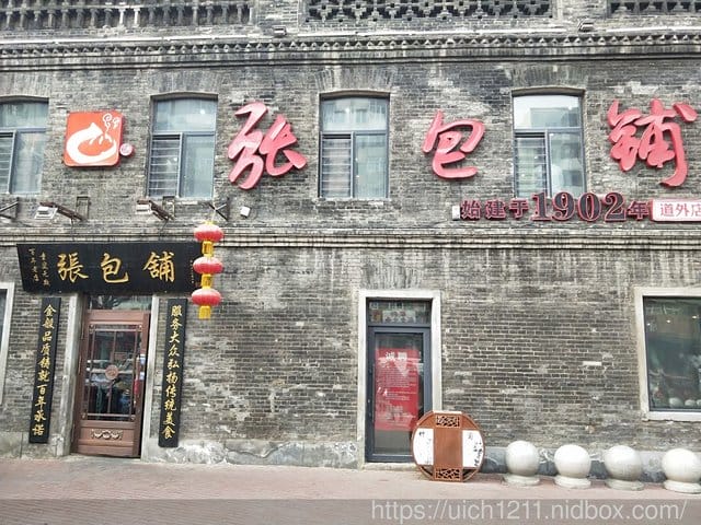 哈爾賓之旅~2