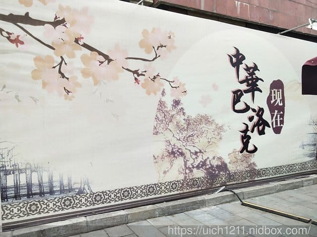 哈爾賓之旅~2