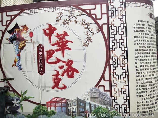 哈爾賓之旅~2