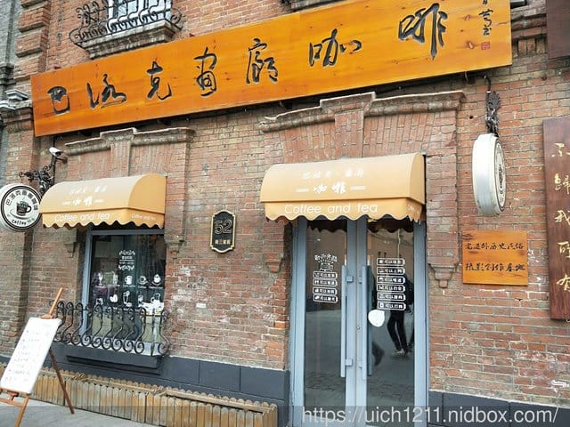 哈爾賓之旅~2