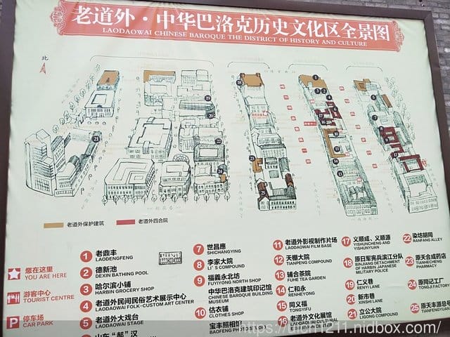 哈爾賓之旅~2