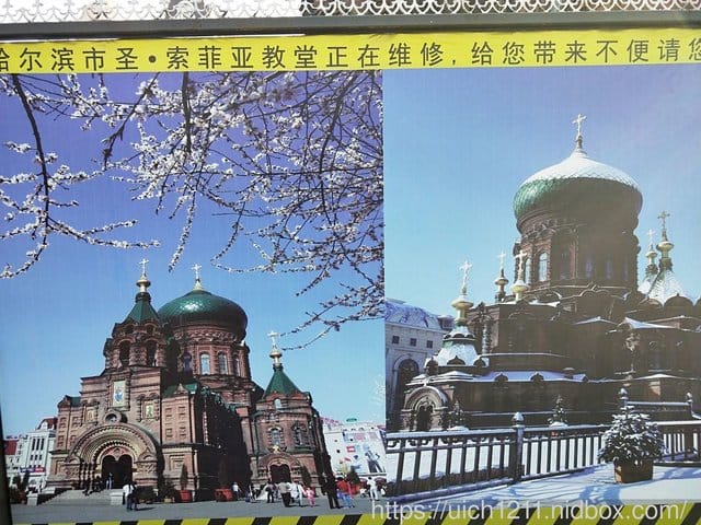 哈爾賓之旅~2