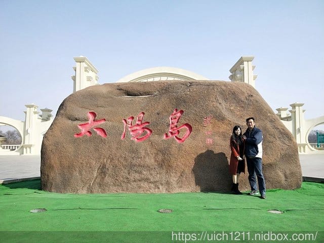 哈爾濱之旅完結篇 - 第21張圖 哈爾濱之旅完結篇
