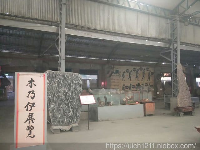 日光石頭博物館 - 第20張圖 日光石頭博物館