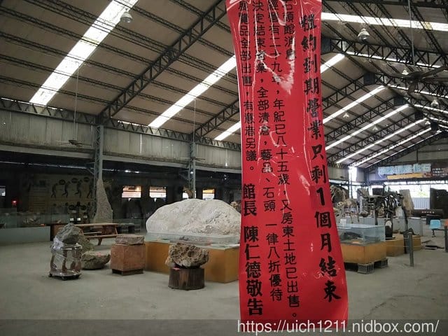 日光石頭博物館 - 第19張圖 日光石頭博物館