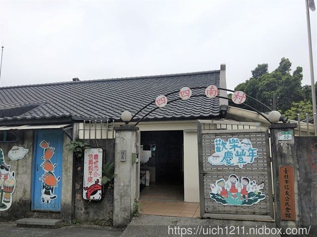 台北市趴趴走