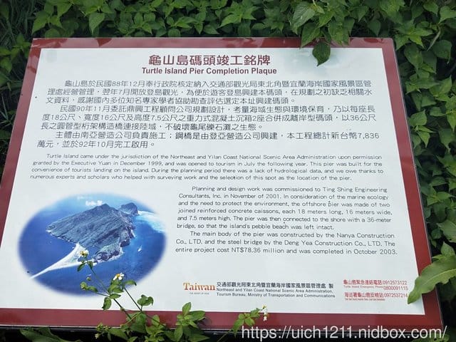 龜山島