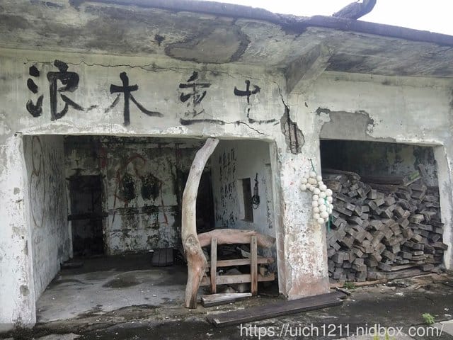 龜山島