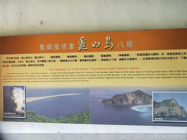 龜山島