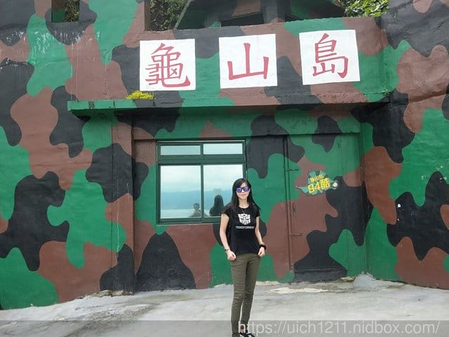 龜山島