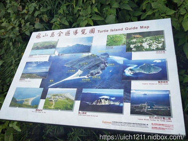 龜山島