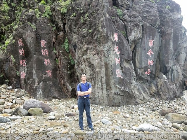 龜山島