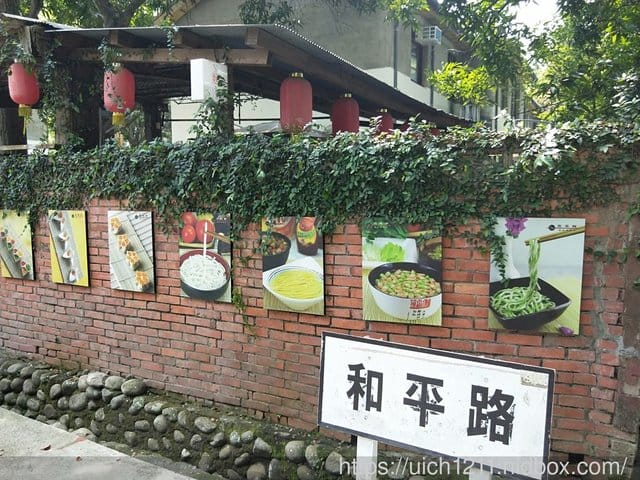 光復新村