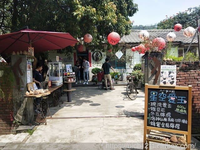 光復新村