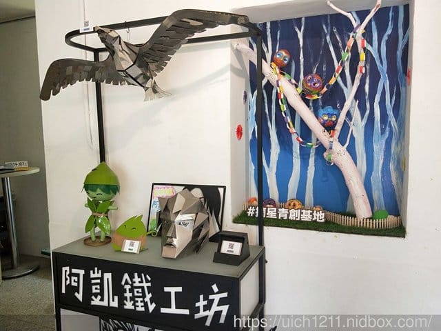 光復新村
