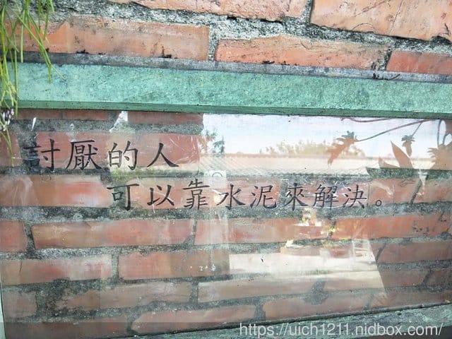 光復新村