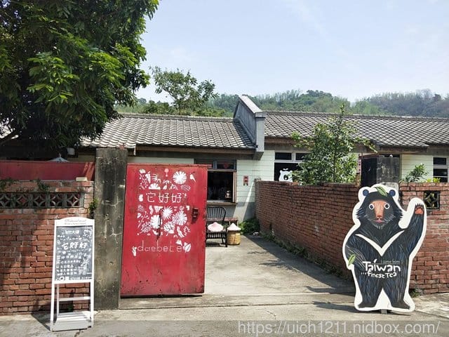 光復新村