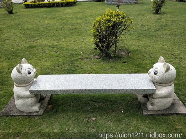 光復新村