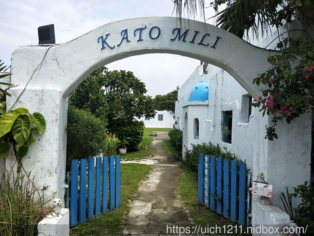 淡水及卡托米利餐廳