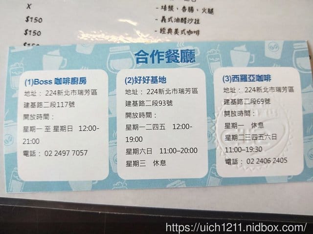 深澳鐵道自行車~ - 第23張圖 深澳鐵道自行車~
