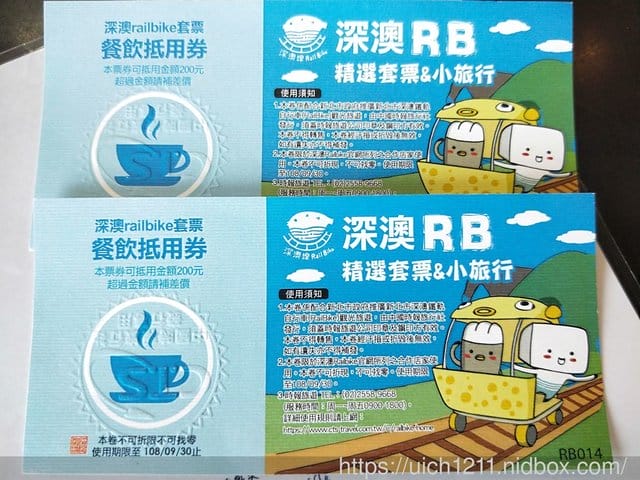 深澳鐵道自行車~ - 第22張圖 深澳鐵道自行車~