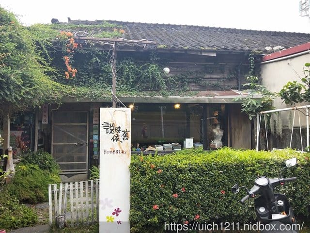 花蓮趣