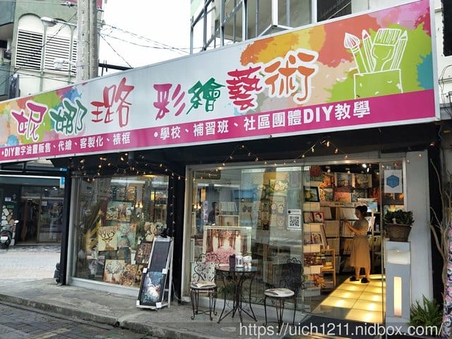 花蓮趣