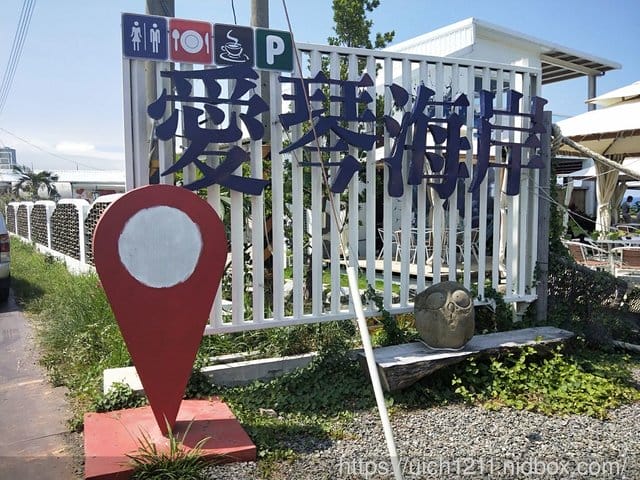 愛琴海岸咖啡廳 - 第3張圖 愛琴海岸咖啡廳